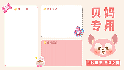 川沙妲己趣味电脑分区壁纸