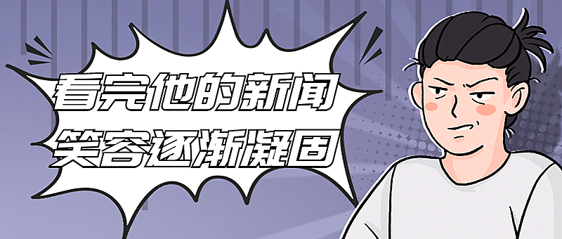 趣味娱乐吃瓜微信公众号首图推文封面