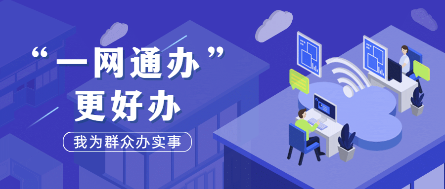 融媒体新闻媒体民生资讯发布公众号首图预览效果