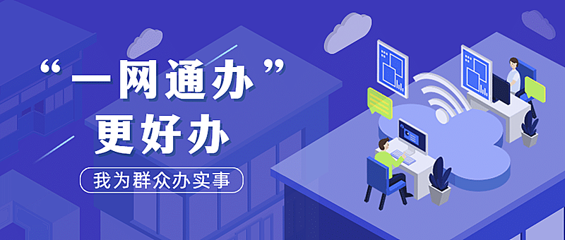 融媒体新闻媒体民生资讯发布公众号首图