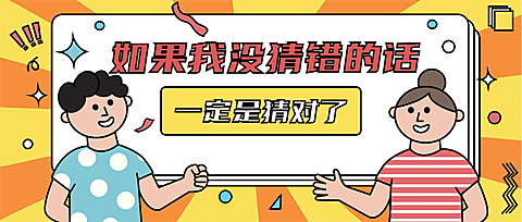 综艺风娱乐资讯宣传微信公众号首图推文封面