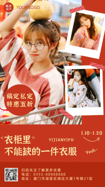 女装品牌打造多图框产品展示手机海报预览效果