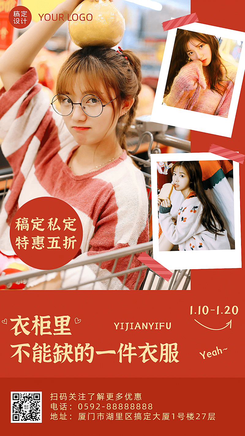 女装品牌打造多图框产品展示手机海报