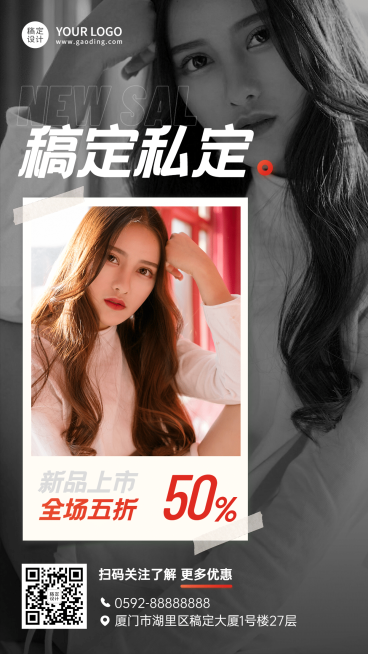 女装品牌打造产品展示手机海报预览效果
