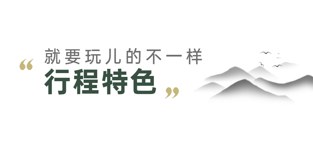 旅游行程文艺公众号文章标题预览效果