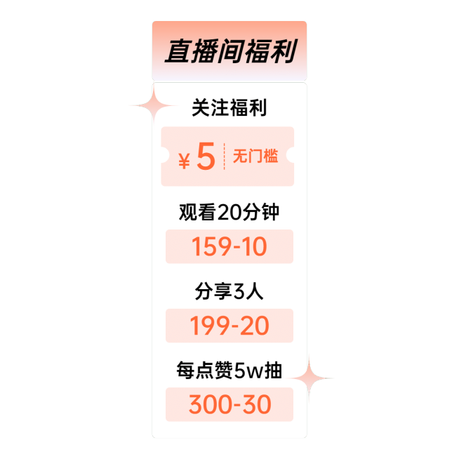 时尚冬上新简约直播间贴片预览效果