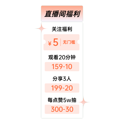 时尚冬上新简约直播间贴片