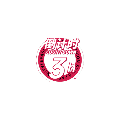 时尚冬上新倒计时时尚直播间贴片