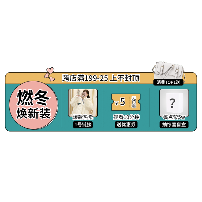 卡通可爱冬上新服装女装直播间贴片预览效果