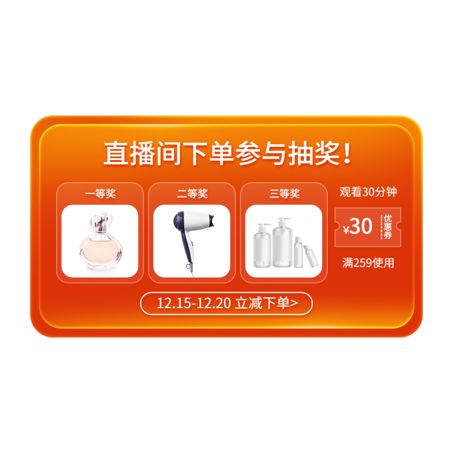 促销风冬上新美妆护肤百货直播间贴片预览效果
