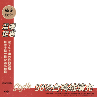 时尚冬上新服装主图图标