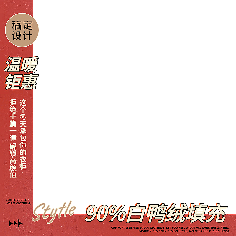 时尚冬上新服装主图图标