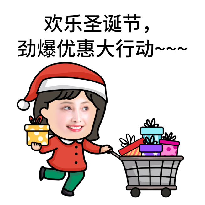 圣诞节微信朋友圈产品营销表情包预览效果