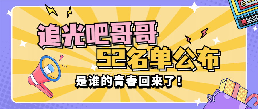 醒目大字娱乐吃瓜公众号首图预览效果