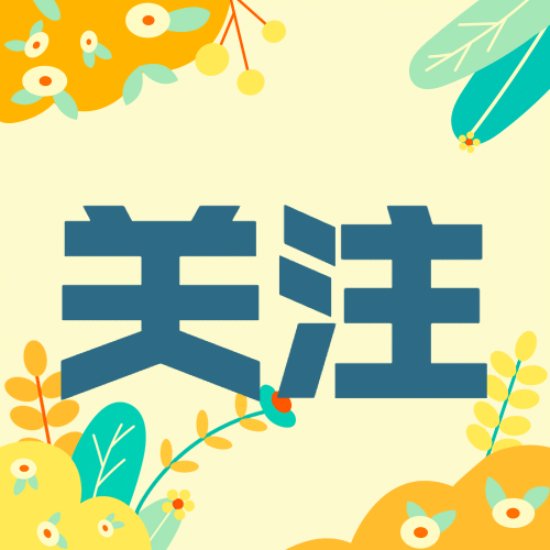 融媒体市监民生政策发布插画公众号次图预览效果