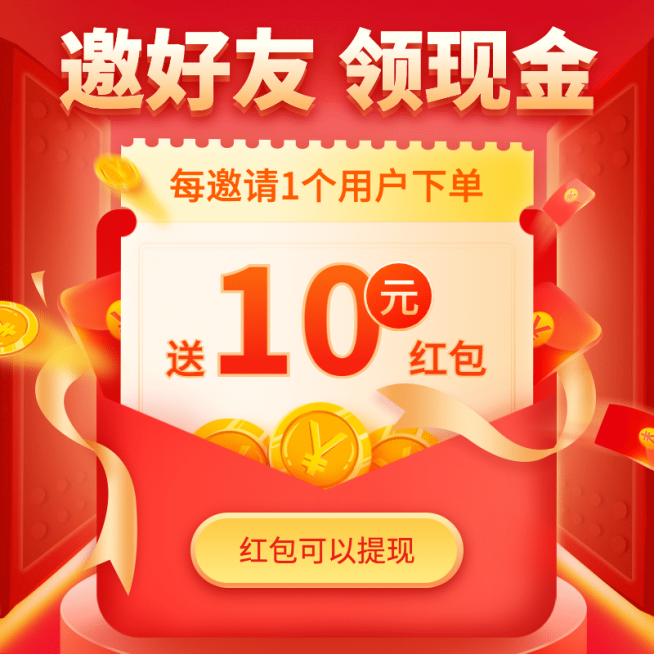 新人活动插画主图预览效果