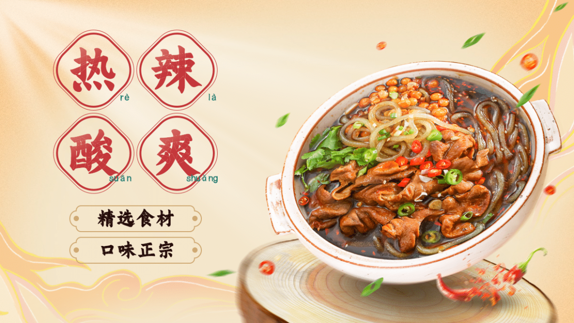 中国风冬上新食品面食海报banner预览效果