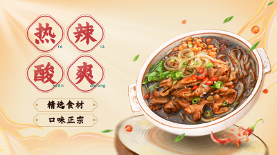 中国风冬上新食品面食海报banner