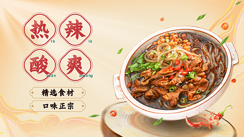 中国风冬上新食品面食海报banner