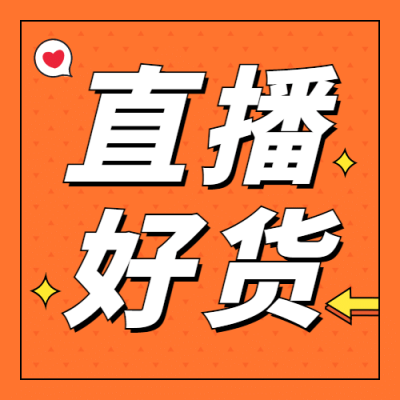 双十二扁平波普插画直播预告公众号次图