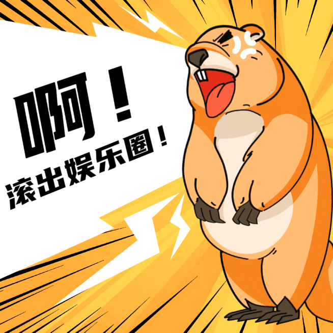 趣味吃瓜八卦趣味表情包文章配图预览效果