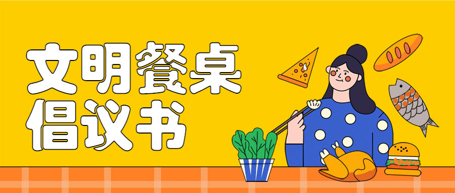 融媒体市监精神宣传插画公众号首图