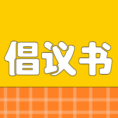 融媒体市监精神宣传插画公众号次图