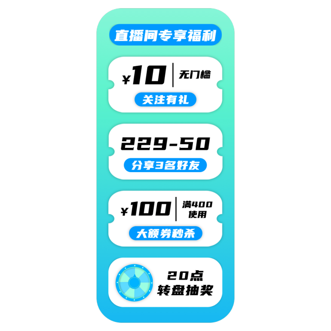冬上新简约直播间贴片预览效果
