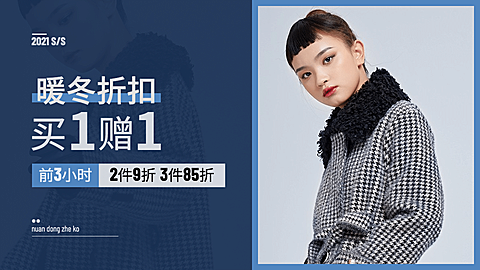 简约冬上新服装女装海报banner