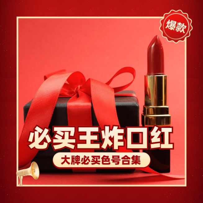 种草双十一营销好物分享模板预览效果