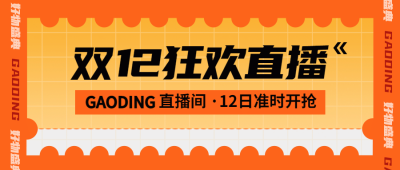 双十二简约边框好物盛典公众号首图