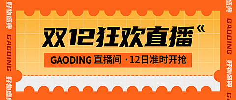 双十二简约边框好物盛典公众号首图