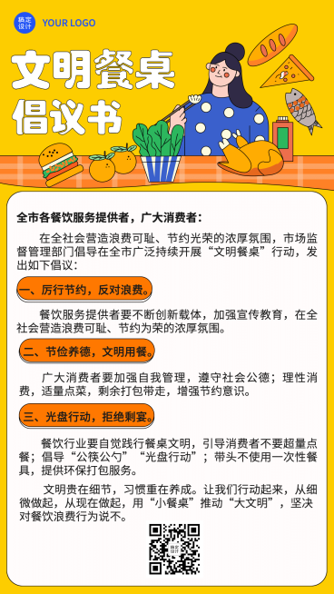 融媒体市监精神宣传插画手机海报预览效果