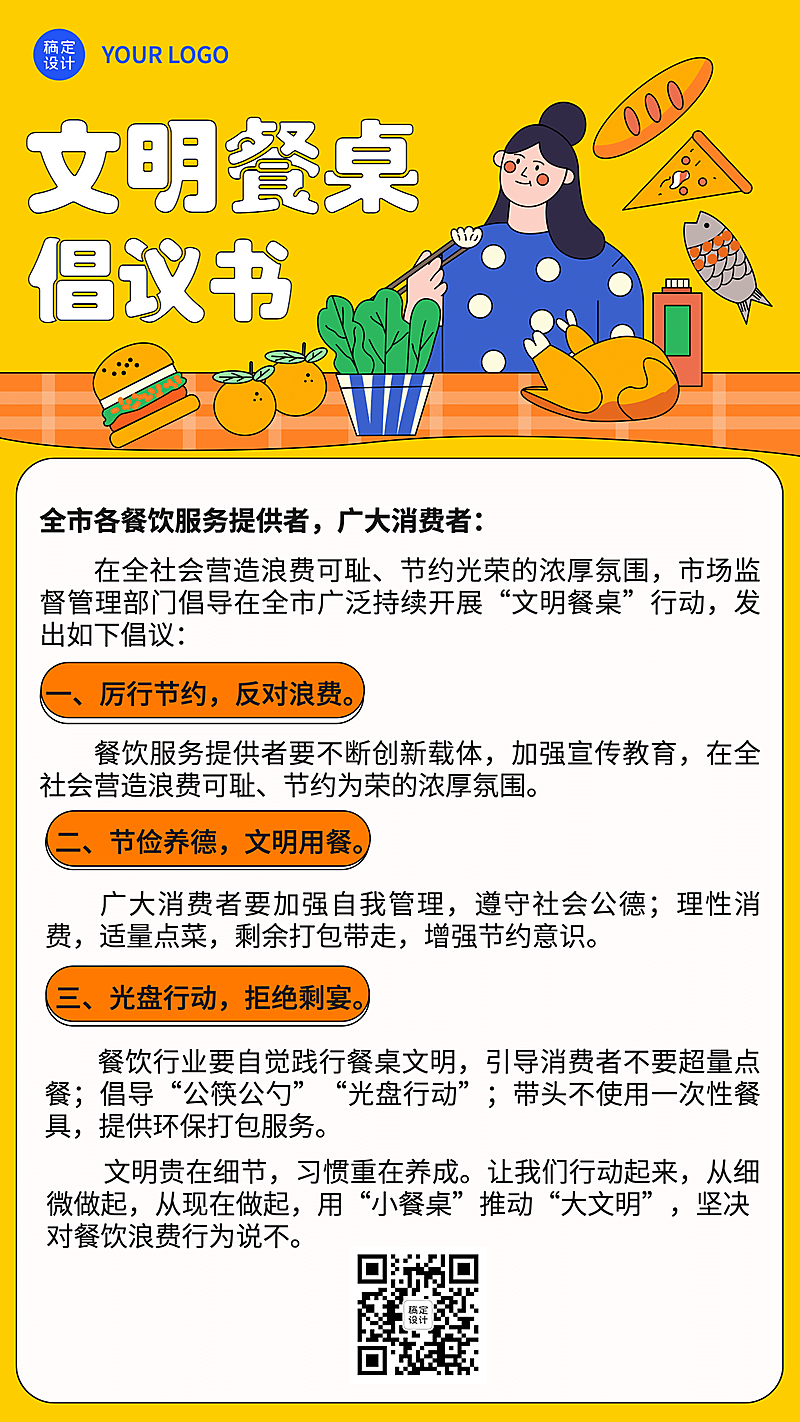 融媒体市监精神宣传插画手机海报