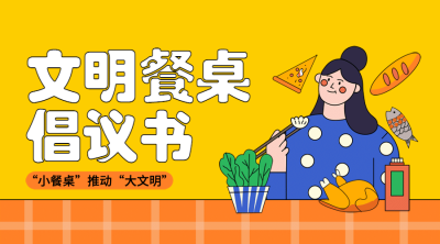 融媒体市监精神宣传插画广告banner
