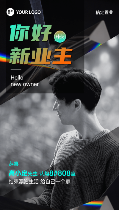 双十二房地销售开单庆祝文艺海报