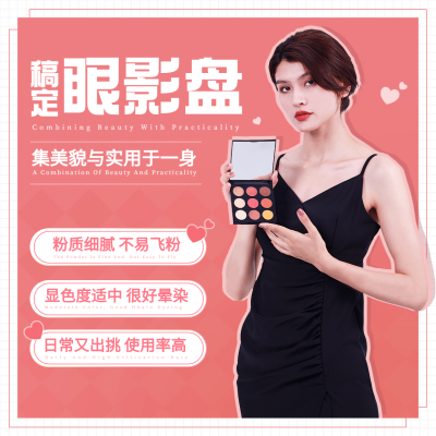 产品展示介绍美容美妆方形海报