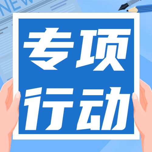 公安禁毒工作成果汇报总结公众号次图预览效果