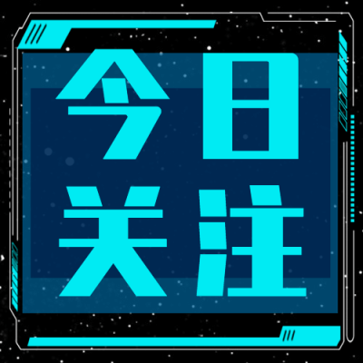 神舟十三号航空航天新闻公众号次图