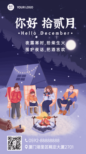 通用12月你好卡通插画GIF动态海报预览效果