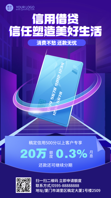 金融保险产品宣传科技海报预览效果