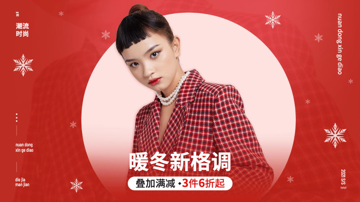 冬上新服装女装海报banner预览效果