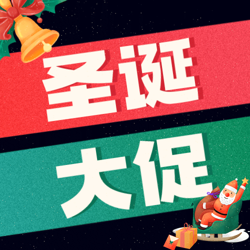 圣诞节活动促销福利手绘插画公众号次图预览效果