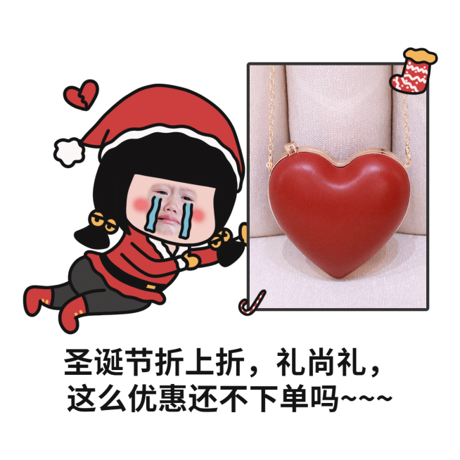 圣诞节微信朋友圈产品营销表情包预览效果