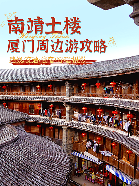 旅游攻略文艺小红书封面配图