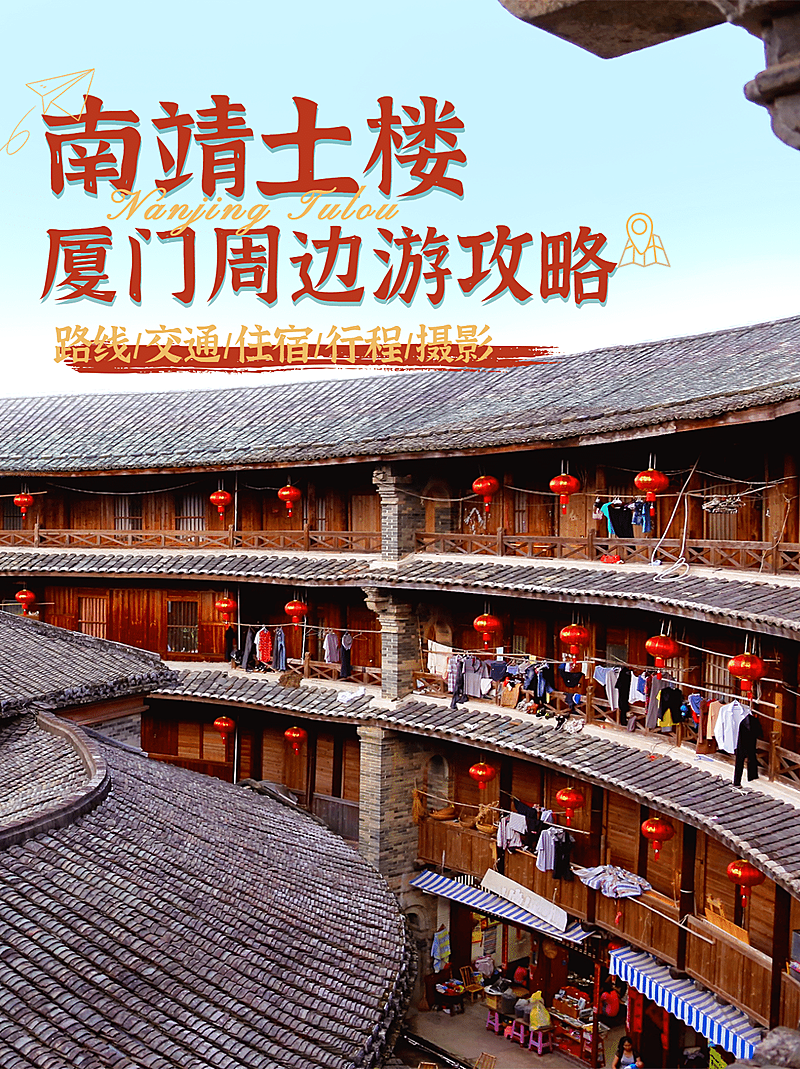 旅游攻略文艺小红书封面配图