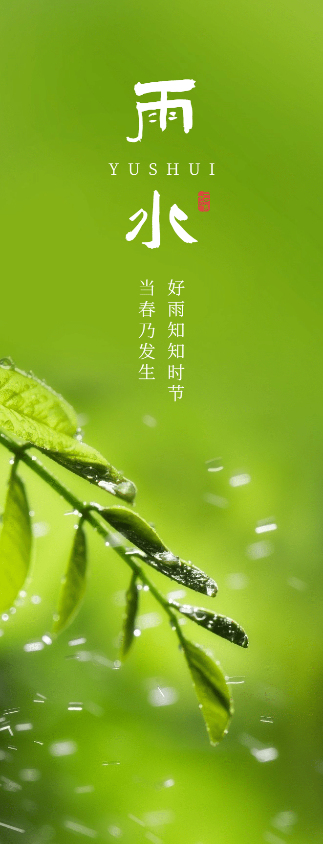 书签海报书摘语录模板