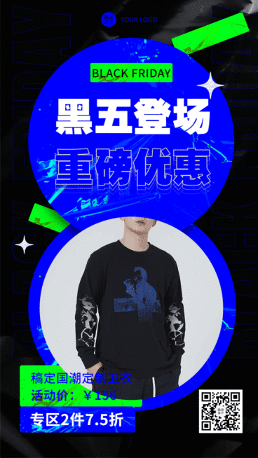 黑色星期五蓝黑营销手机海报预览效果
