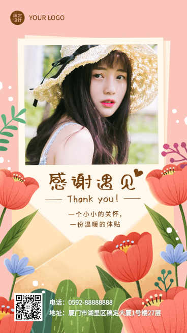 感恩节节日晒照插画手机海报预览效果