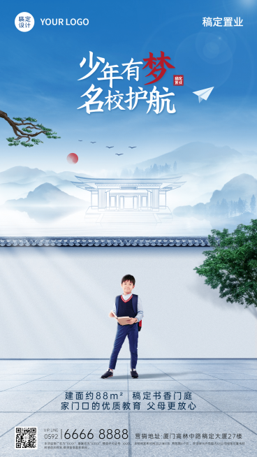 房地产学区房营销实景海报预览效果